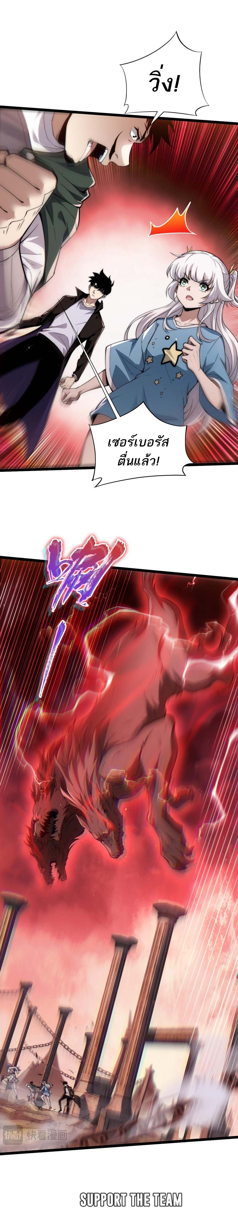 Maxed Strength Necromancer เนโครแมนเซอร์ ผู้ไร้เทียมทาน ตอนที่ 48 หน้า 32