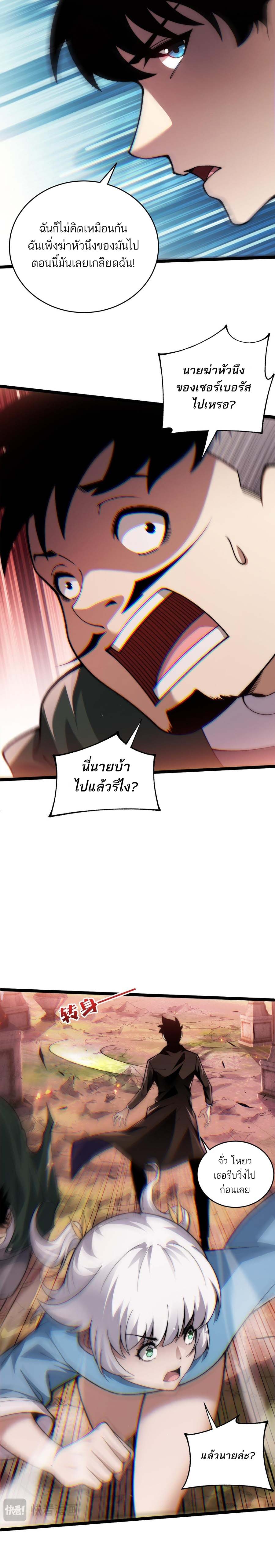 Maxed Strength Necromancer เนโครแมนเซอร์ ผู้ไร้เทียมทาน ตอนที่ 48 หน้า 34