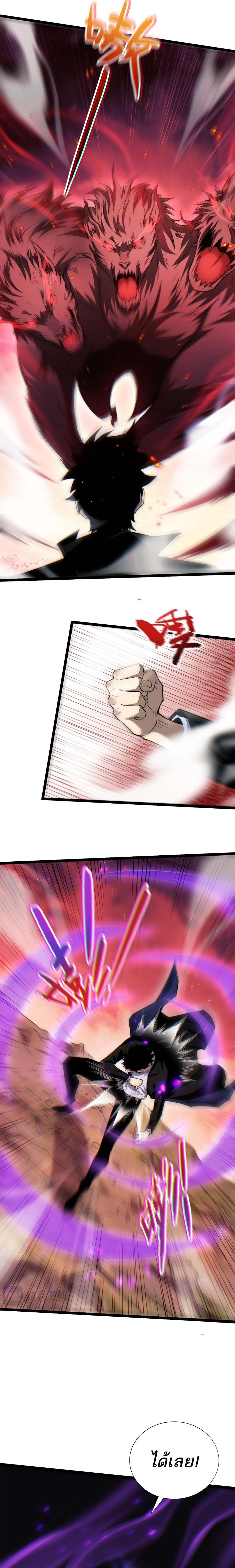 Maxed Strength Necromancer เนโครแมนเซอร์ ผู้ไร้เทียมทาน ตอนที่ 48 หน้า 36
