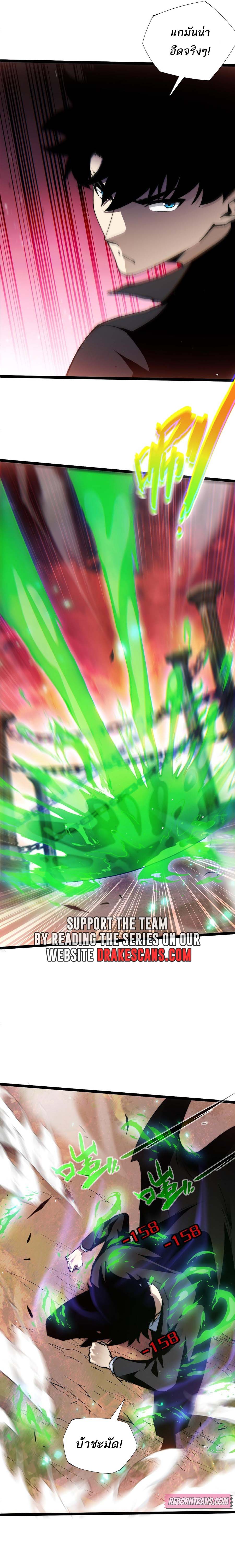 Maxed Strength Necromancer เนโครแมนเซอร์ ผู้ไร้เทียมทาน ตอนที่ 48 หน้า 39