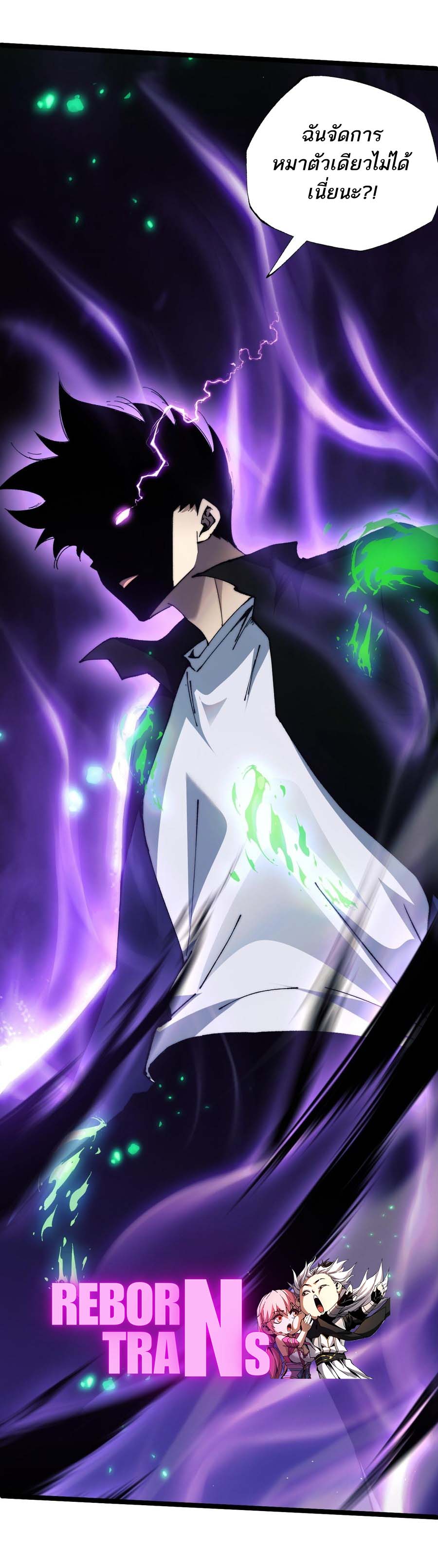 Maxed Strength Necromancer เนโครแมนเซอร์ ผู้ไร้เทียมทาน ตอนที่ 48 หน้า 40