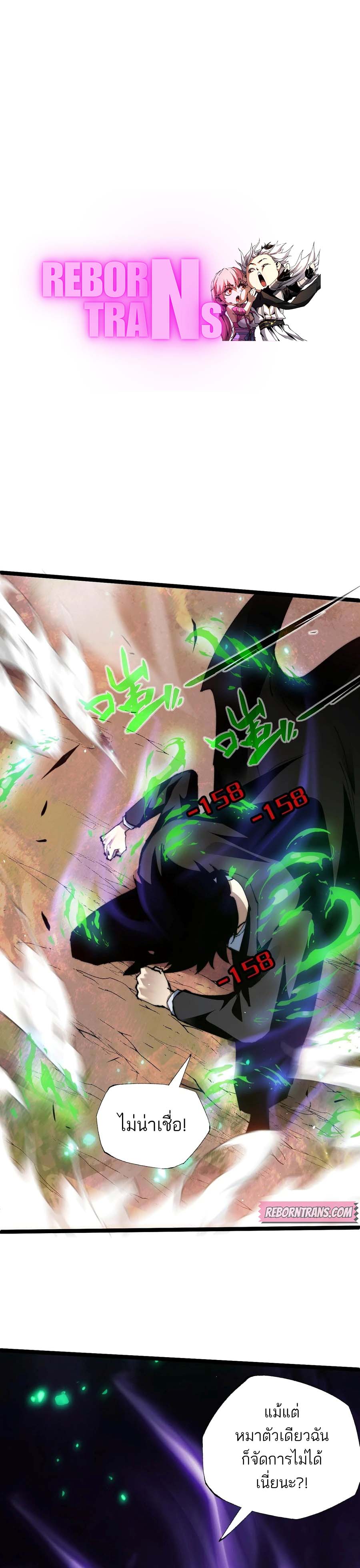 Maxed Strength Necromancer เนโครแมนเซอร์ ผู้ไร้เทียมทาน ตอนที่ 49 หน้า 25