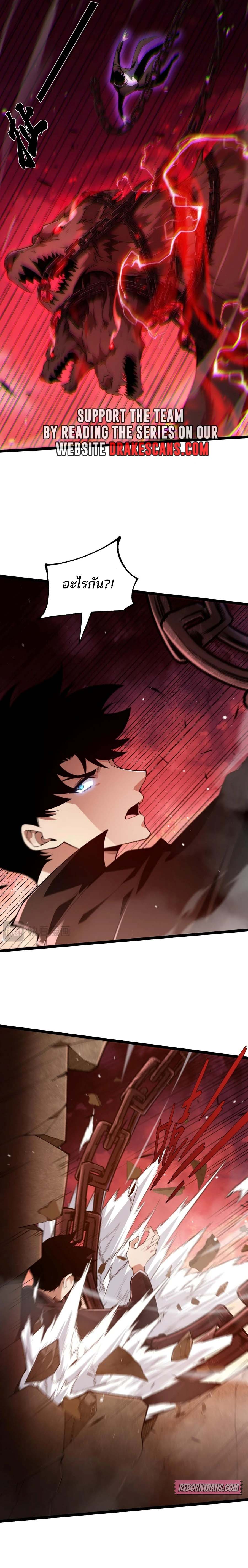 Maxed Strength Necromancer เนโครแมนเซอร์ ผู้ไร้เทียมทาน ตอนที่ 49 หน้า 29