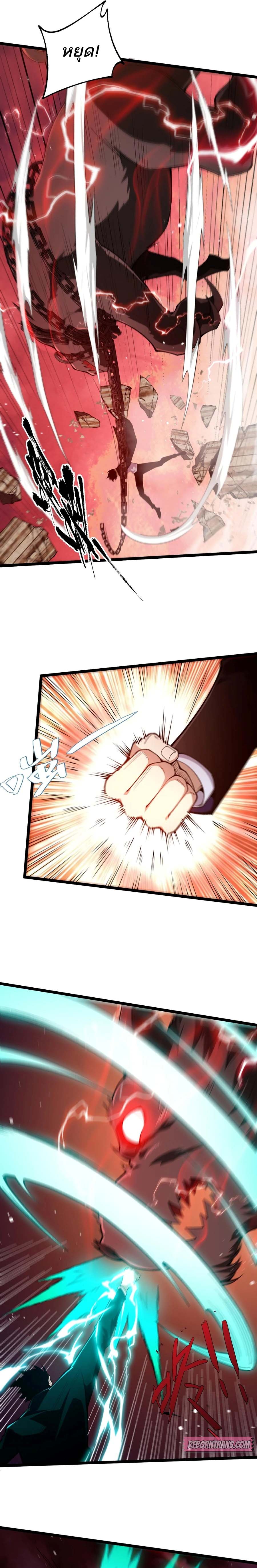 Maxed Strength Necromancer เนโครแมนเซอร์ ผู้ไร้เทียมทาน ตอนที่ 49 หน้า 31