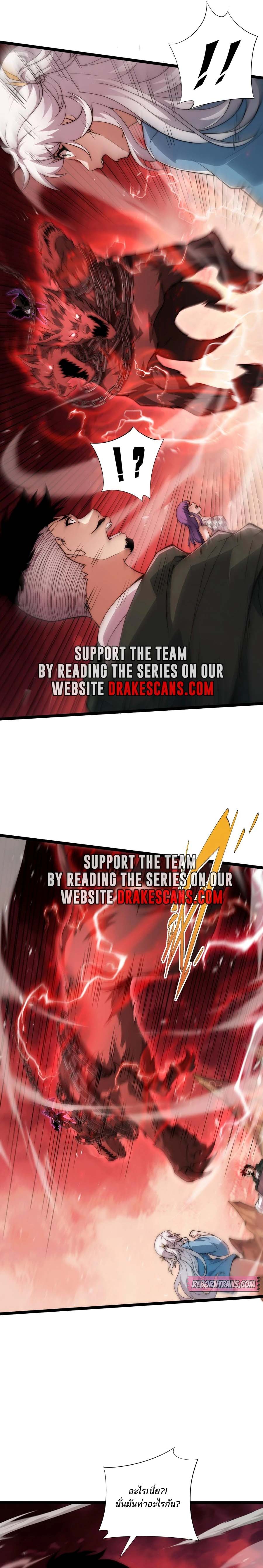 Maxed Strength Necromancer เนโครแมนเซอร์ ผู้ไร้เทียมทาน ตอนที่ 49 หน้า 35