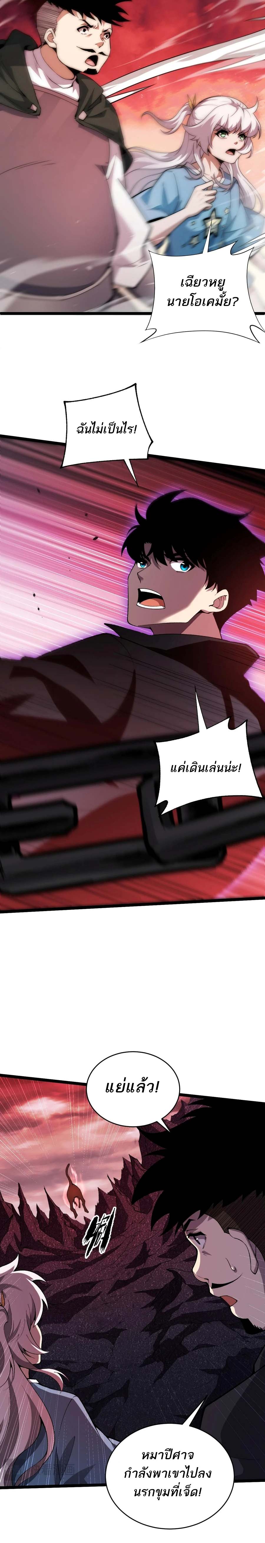 Maxed Strength Necromancer เนโครแมนเซอร์ ผู้ไร้เทียมทาน ตอนที่ 49 หน้า 36