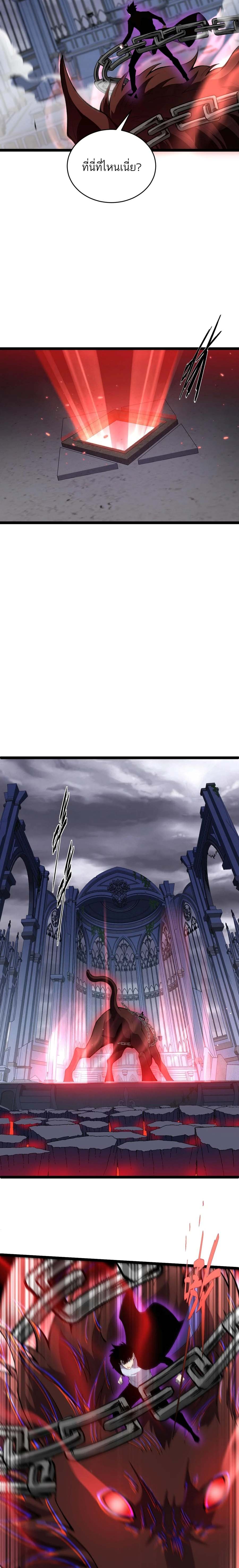 Maxed Strength Necromancer เนโครแมนเซอร์ ผู้ไร้เทียมทาน ตอนที่ 49 หน้า 38