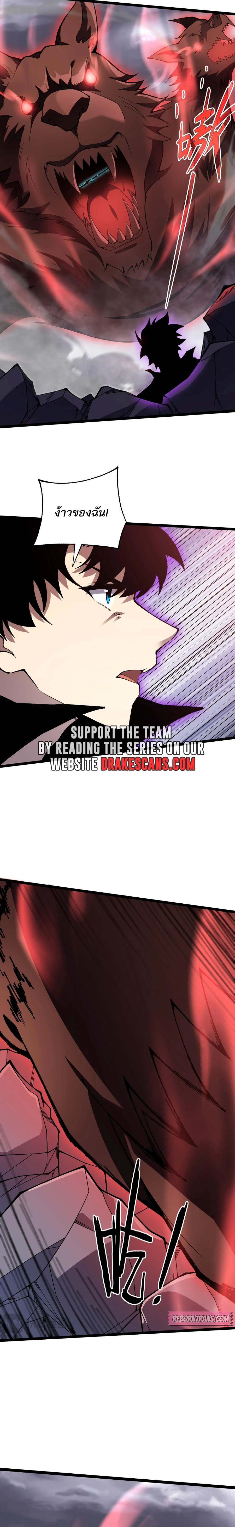 Maxed Strength Necromancer เนโครแมนเซอร์ ผู้ไร้เทียมทาน ตอนที่ 49 หน้า 41