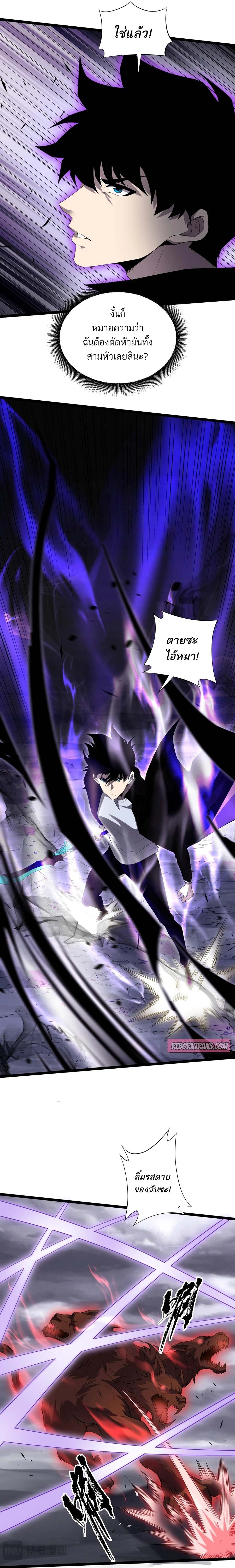 Maxed Strength Necromancer เนโครแมนเซอร์ ผู้ไร้เทียมทาน ตอนที่ 49 หน้า 45