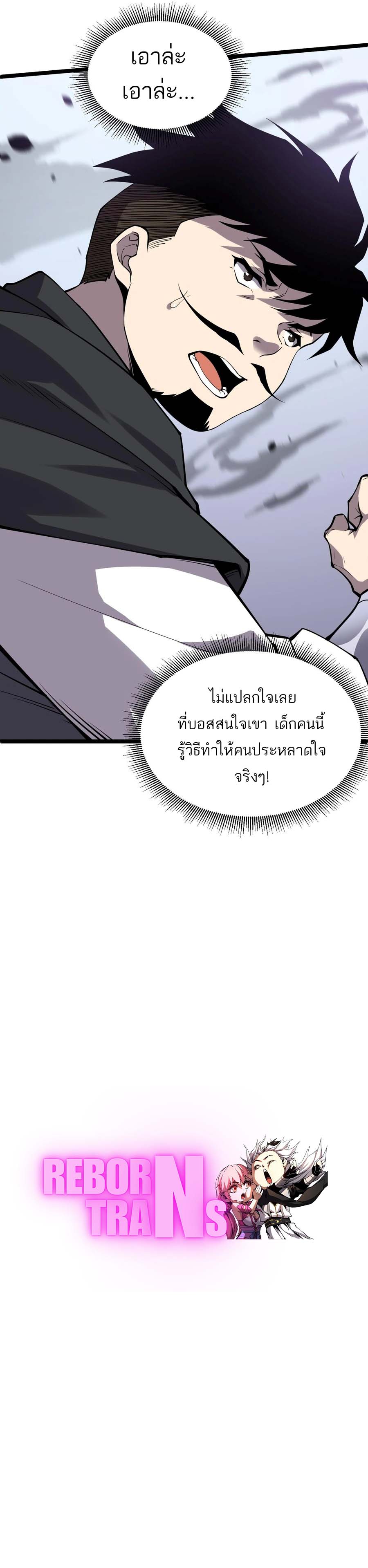 Maxed Strength Necromancer เนโครแมนเซอร์ ผู้ไร้เทียมทาน ตอนที่ 49 หน้า 48