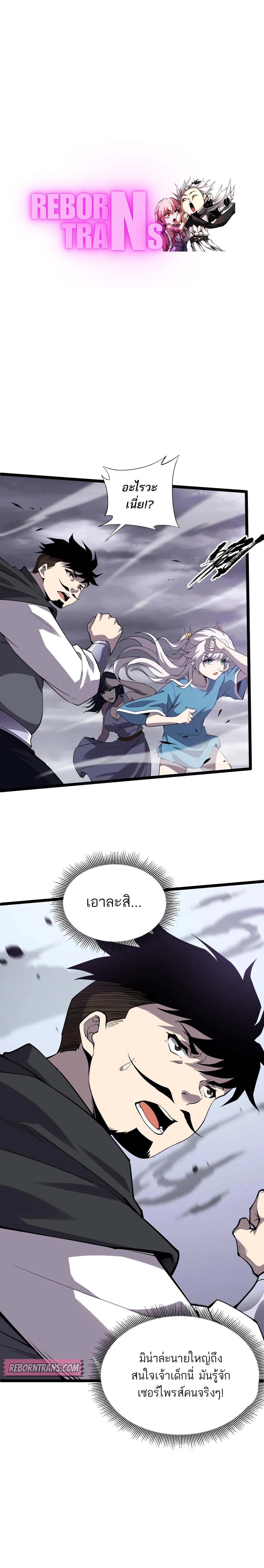 Maxed Strength Necromancer เนโครแมนเซอร์ ผู้ไร้เทียมทาน ตอนที่ 50 หน้า 21