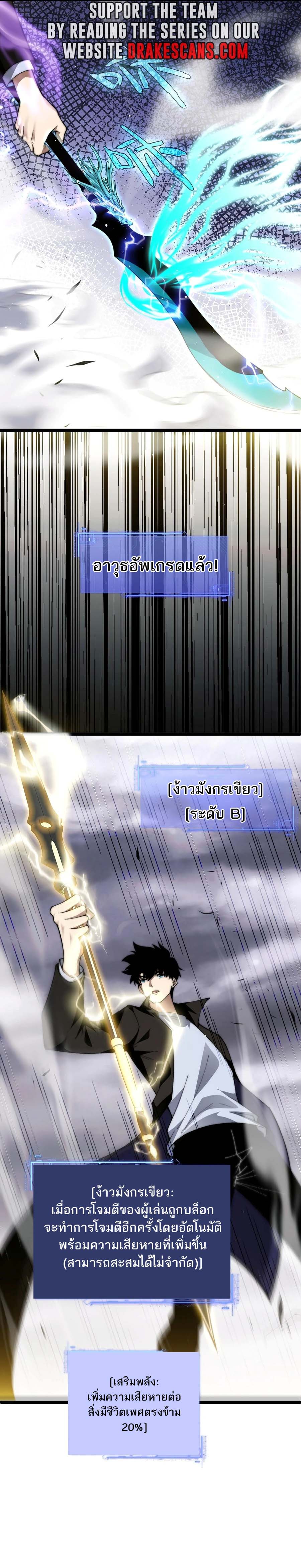 Maxed Strength Necromancer เนโครแมนเซอร์ ผู้ไร้เทียมทาน ตอนที่ 50 หน้า 26