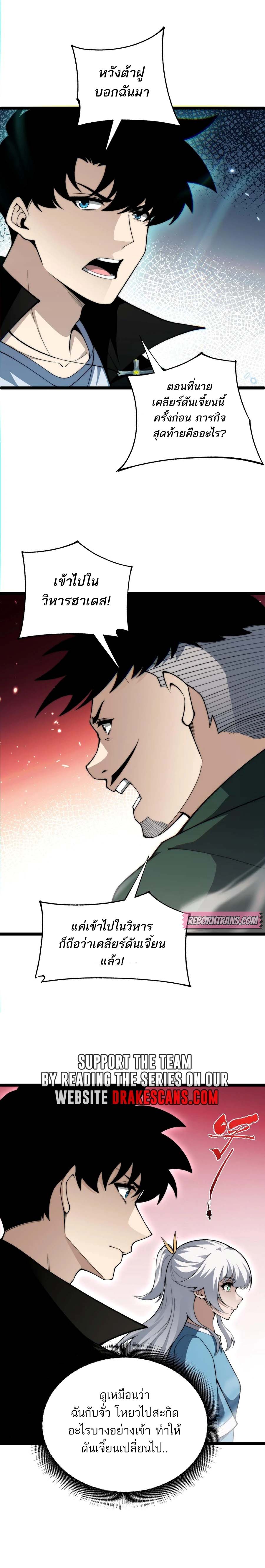 Maxed Strength Necromancer เนโครแมนเซอร์ ผู้ไร้เทียมทาน ตอนที่ 50 หน้า 31