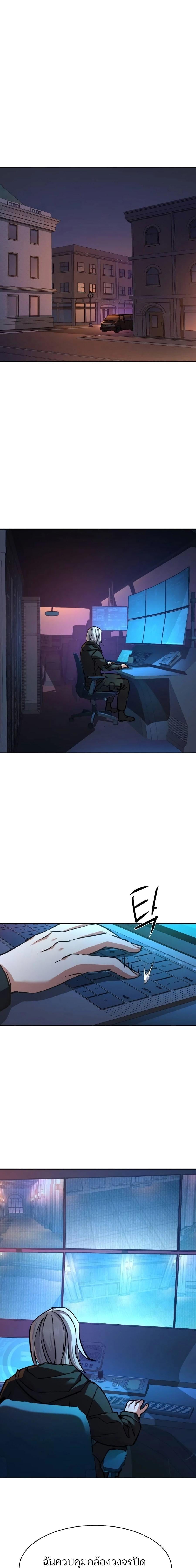 Mercenary Enrollment พี่ชายบอดี้การ์ด ตอนที่ 217 หน้า 4