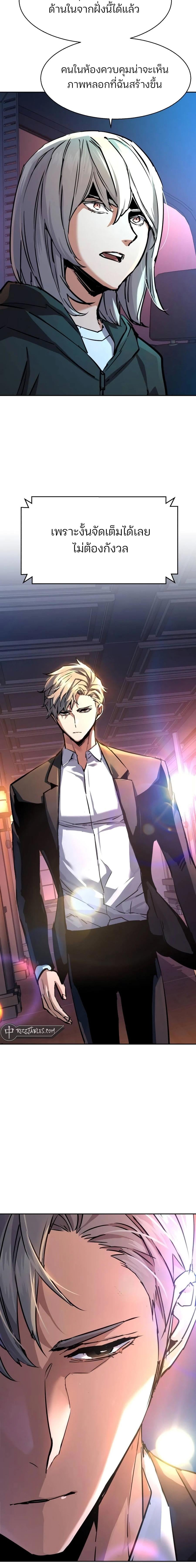 Mercenary Enrollment พี่ชายบอดี้การ์ด ตอนที่ 217 หน้า 5