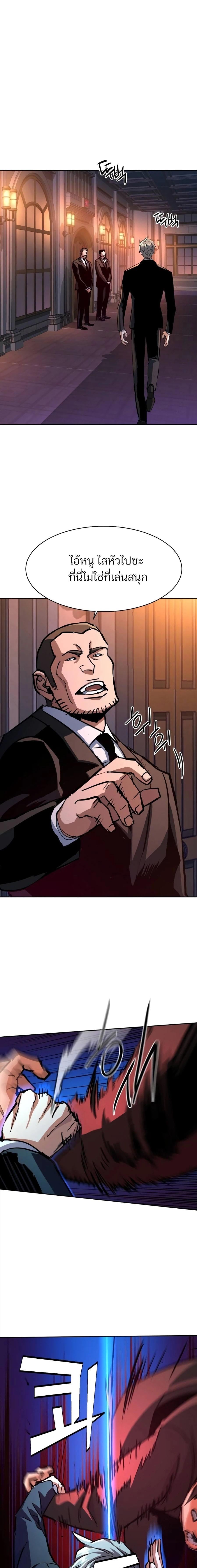 Mercenary Enrollment พี่ชายบอดี้การ์ด ตอนที่ 217 หน้า 6