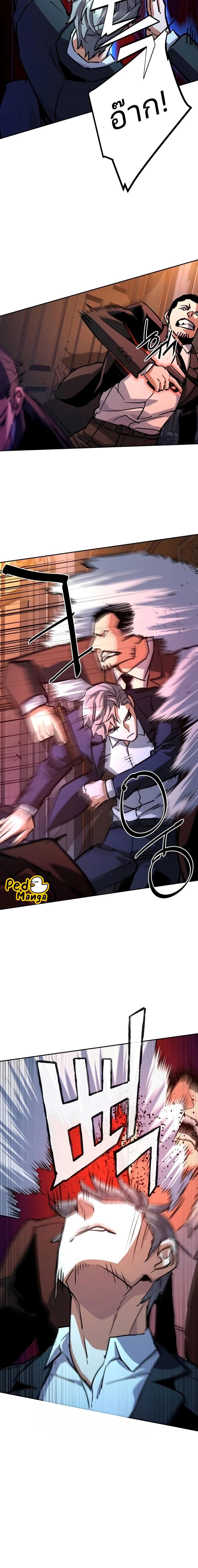 Mercenary Enrollment พี่ชายบอดี้การ์ด ตอนที่ 217 หน้า 7