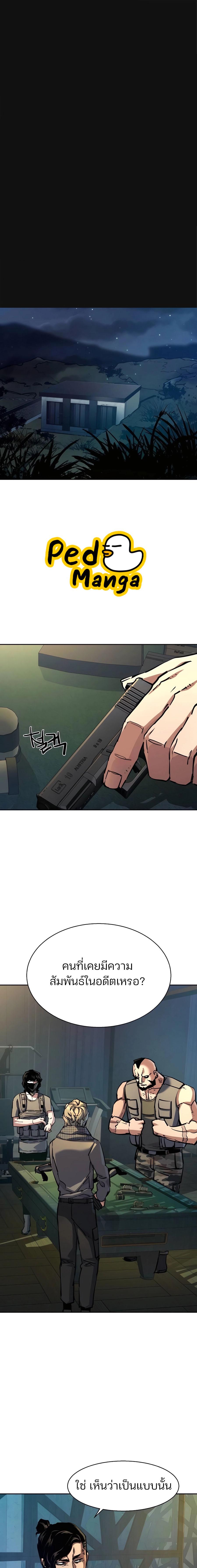 Mercenary Enrollment พี่ชายบอดี้การ์ด ตอนที่ 220 หน้า 1