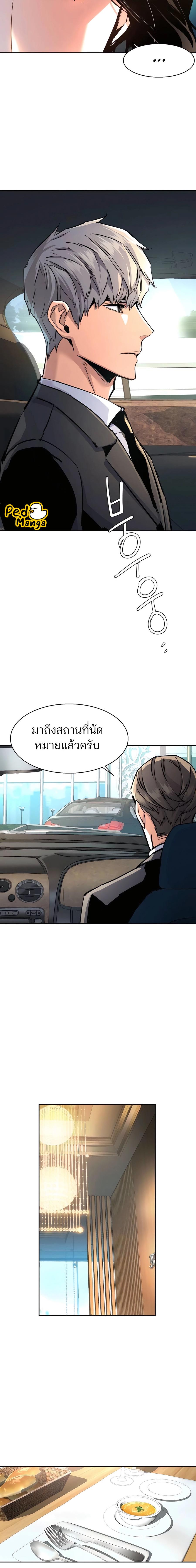 Mercenary Enrollment พี่ชายบอดี้การ์ด ตอนที่ 220 หน้า 5