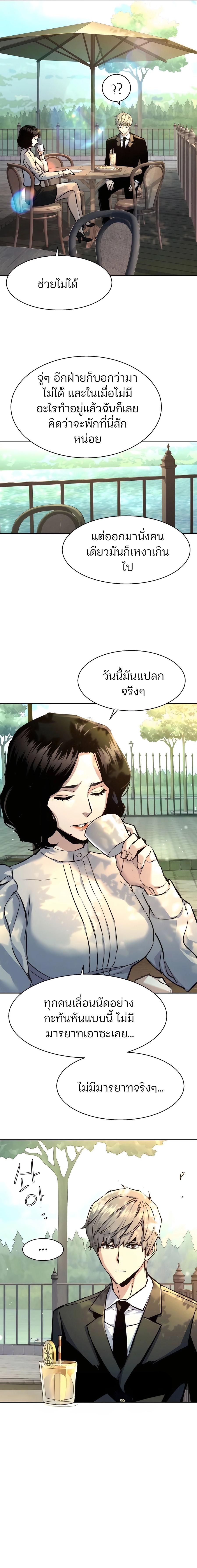 Mercenary Enrollment พี่ชายบอดี้การ์ด ตอนที่ 220 หน้า 7