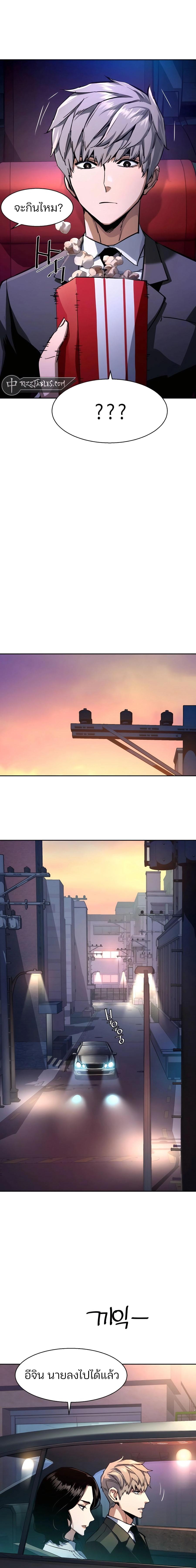 Mercenary Enrollment พี่ชายบอดี้การ์ด ตอนที่ 220 หน้า 9