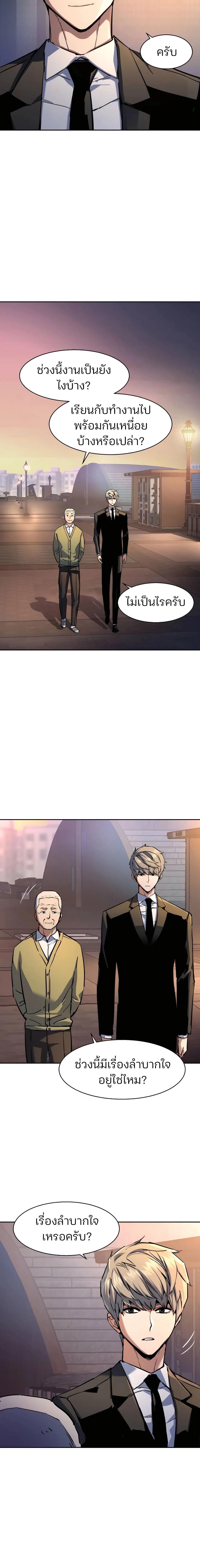 Mercenary Enrollment พี่ชายบอดี้การ์ด ตอนที่ 220 หน้า 13