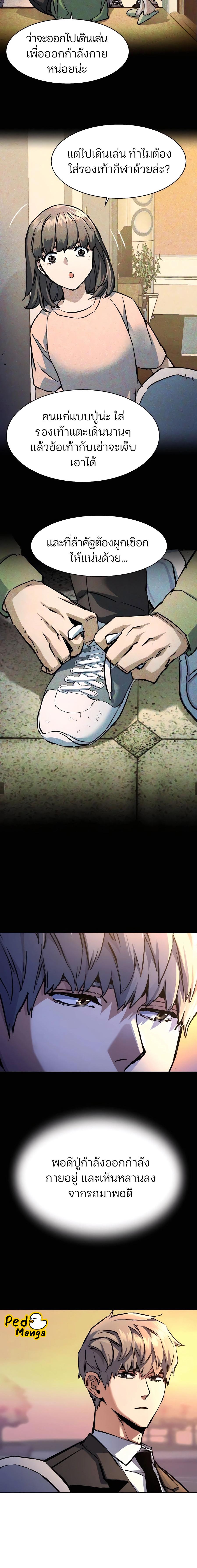 Mercenary Enrollment พี่ชายบอดี้การ์ด ตอนที่ 220 หน้า 15