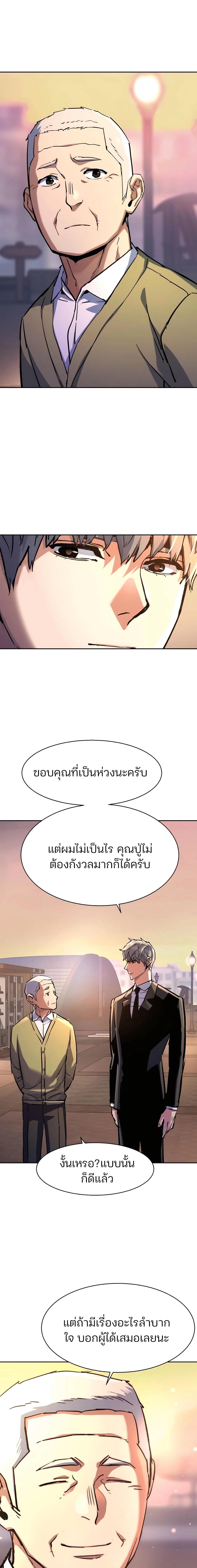 Mercenary Enrollment พี่ชายบอดี้การ์ด ตอนที่ 220 หน้า 16