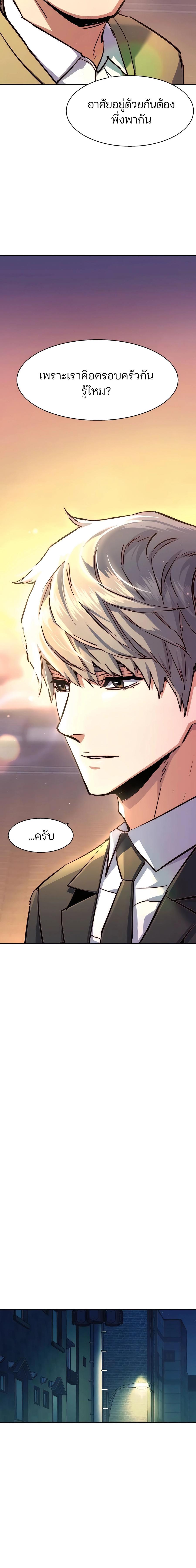 Mercenary Enrollment พี่ชายบอดี้การ์ด ตอนที่ 220 หน้า 17