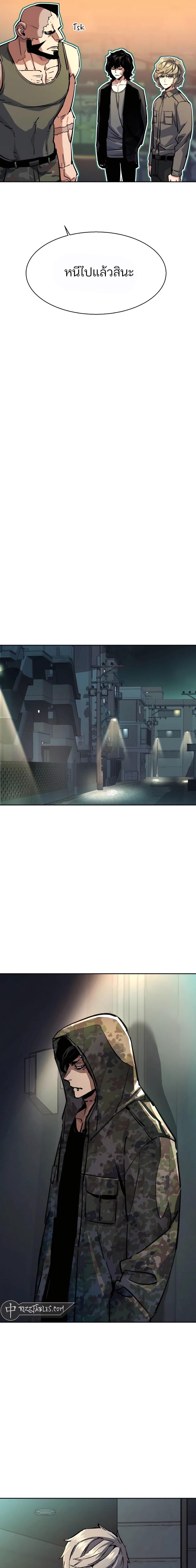 Mercenary Enrollment พี่ชายบอดี้การ์ด ตอนที่ 221 หน้า 4