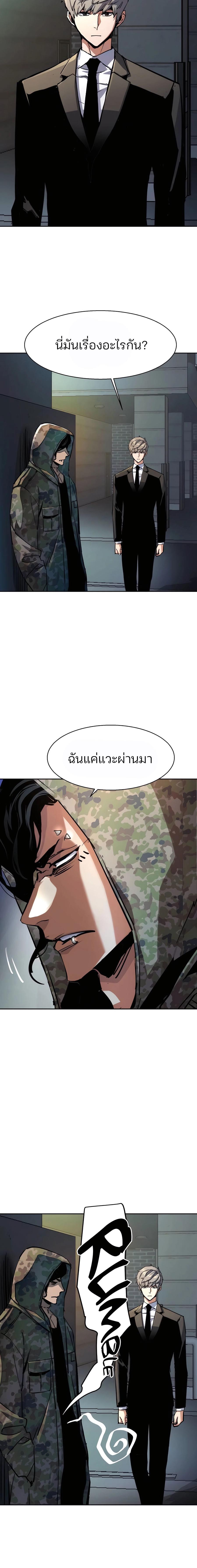 Mercenary Enrollment พี่ชายบอดี้การ์ด ตอนที่ 221 หน้า 5