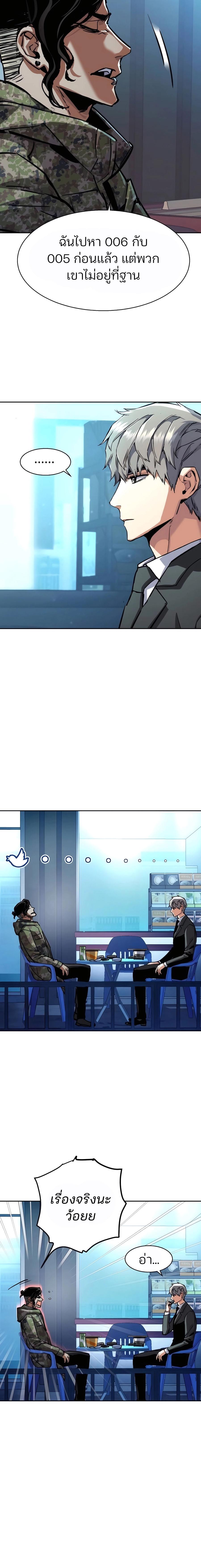 Mercenary Enrollment พี่ชายบอดี้การ์ด ตอนที่ 221 หน้า 9