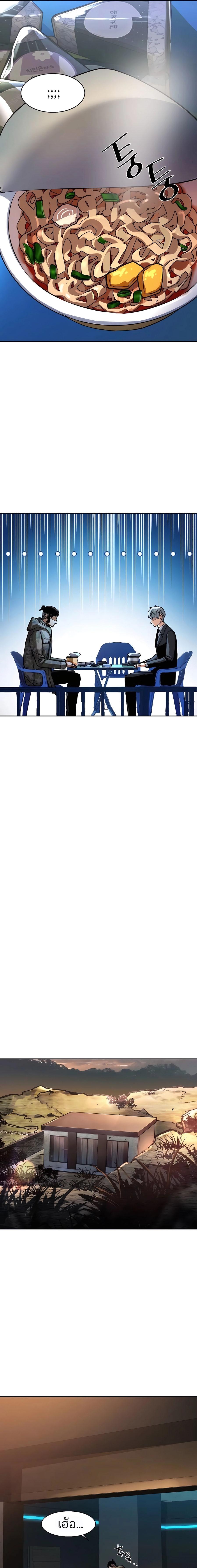 Mercenary Enrollment พี่ชายบอดี้การ์ด ตอนที่ 221 หน้า 11