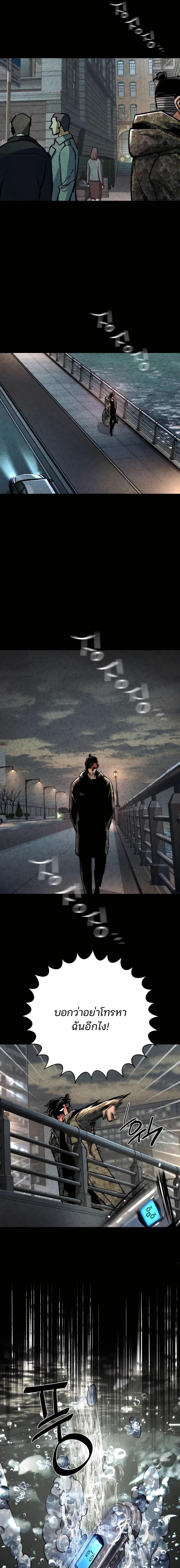 Mercenary Enrollment พี่ชายบอดี้การ์ด ตอนที่ 222 หน้า 5