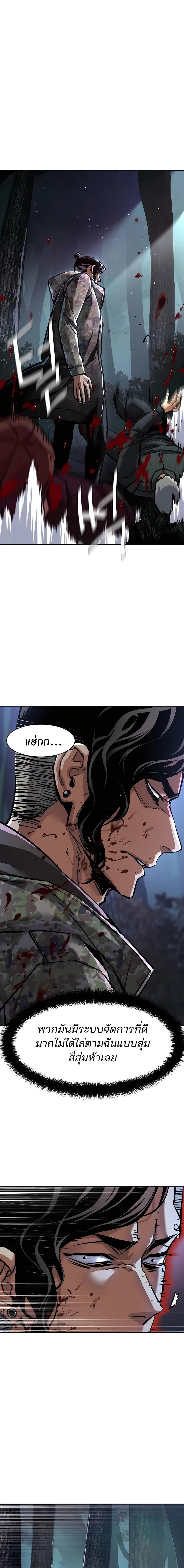 Mercenary Enrollment พี่ชายบอดี้การ์ด ตอนที่ 222 หน้า 7