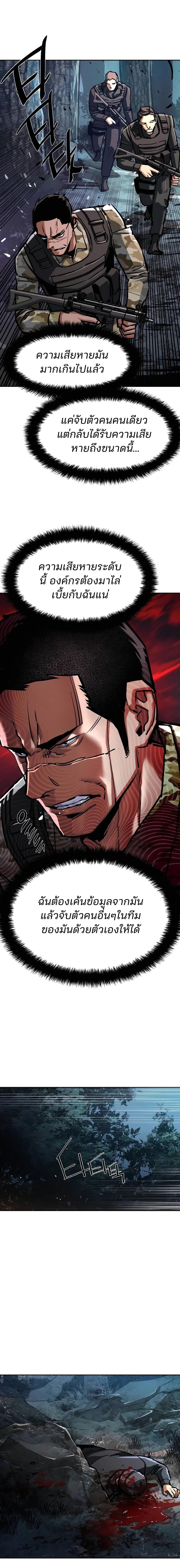 Mercenary Enrollment พี่ชายบอดี้การ์ด ตอนที่ 222 หน้า 12