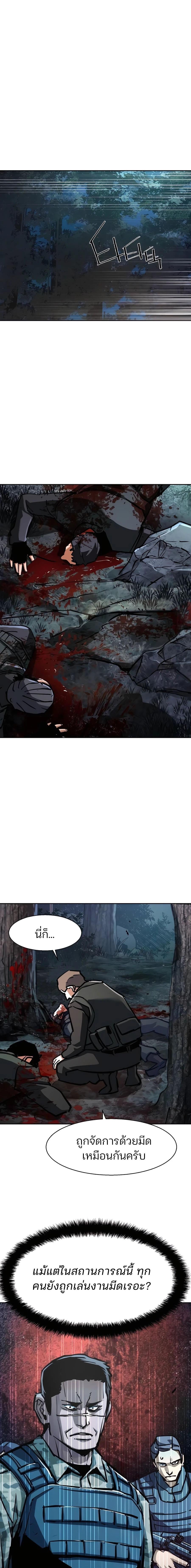 Mercenary Enrollment พี่ชายบอดี้การ์ด ตอนที่ 222 หน้า 13