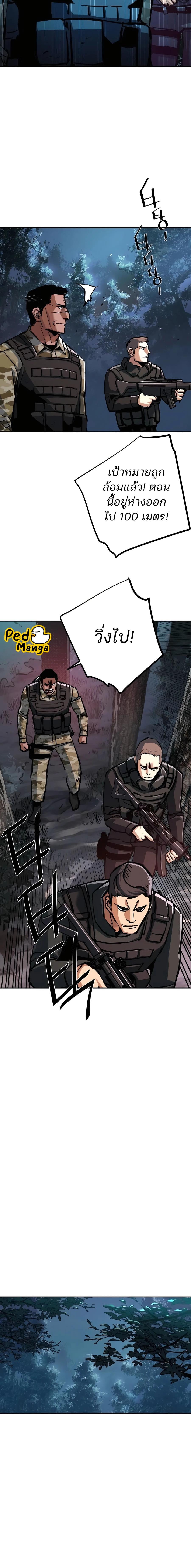 Mercenary Enrollment พี่ชายบอดี้การ์ด ตอนที่ 222 หน้า 14
