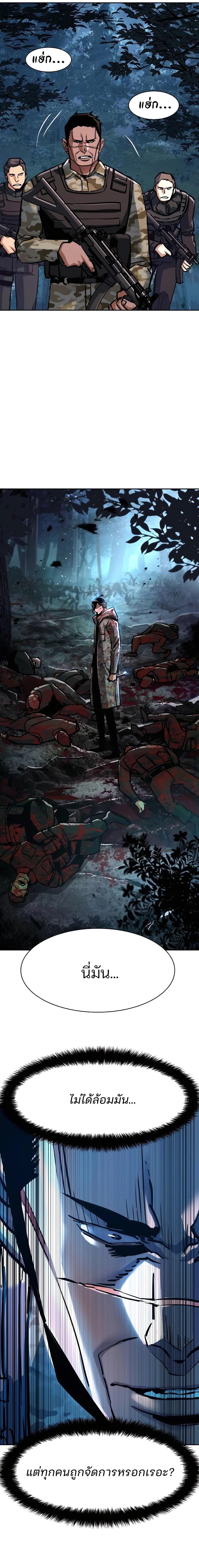 Mercenary Enrollment พี่ชายบอดี้การ์ด ตอนที่ 222 หน้า 15