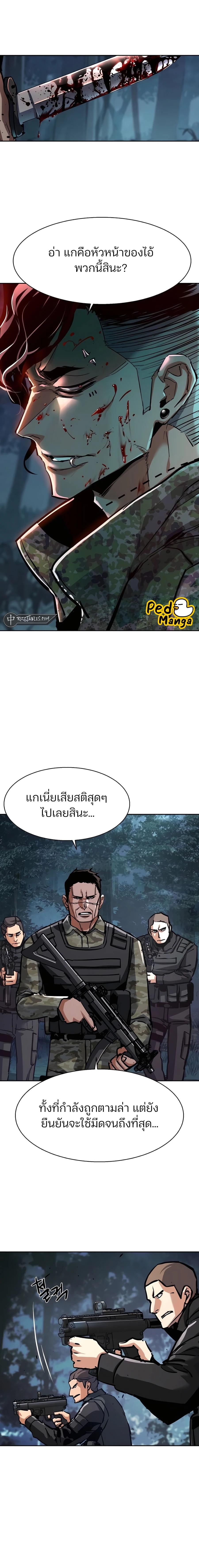 Mercenary Enrollment พี่ชายบอดี้การ์ด ตอนที่ 222 หน้า 16
