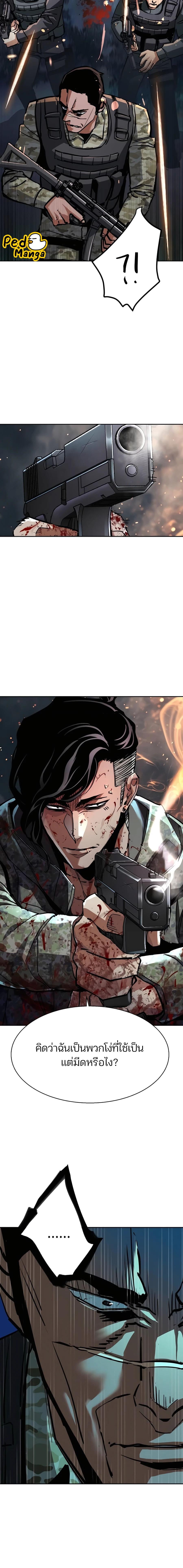 Mercenary Enrollment พี่ชายบอดี้การ์ด ตอนที่ 222 หน้า 18