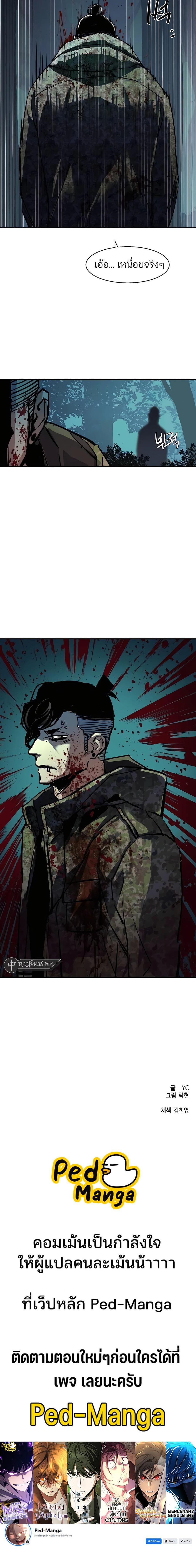 Mercenary Enrollment พี่ชายบอดี้การ์ด ตอนที่ 222 หน้า 20