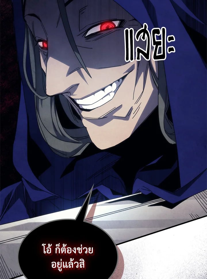 Mr Devourer Please Act Like a Final Boss ทำตัวให้สมกับเป็นมอนสเตอร์บอสหน่อยสิ คุณสวอลโลว์! ตอนที่ 31 หน้า 11