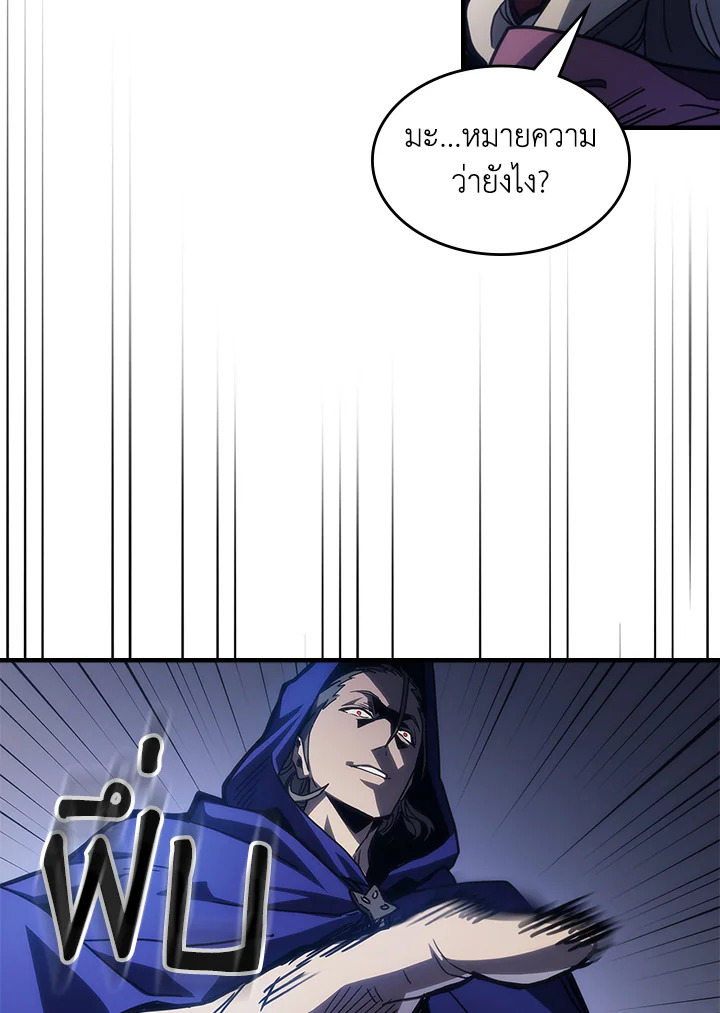 Mr Devourer Please Act Like a Final Boss ทำตัวให้สมกับเป็นมอนสเตอร์บอสหน่อยสิ คุณสวอลโลว์! ตอนที่ 31 หน้า 15
