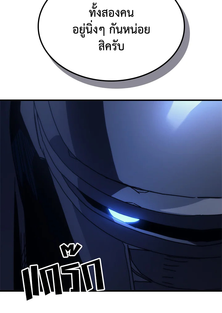 Mr Devourer Please Act Like a Final Boss ทำตัวให้สมกับเป็นมอนสเตอร์บอสหน่อยสิ คุณสวอลโลว์! ตอนที่ 31 หน้า 19