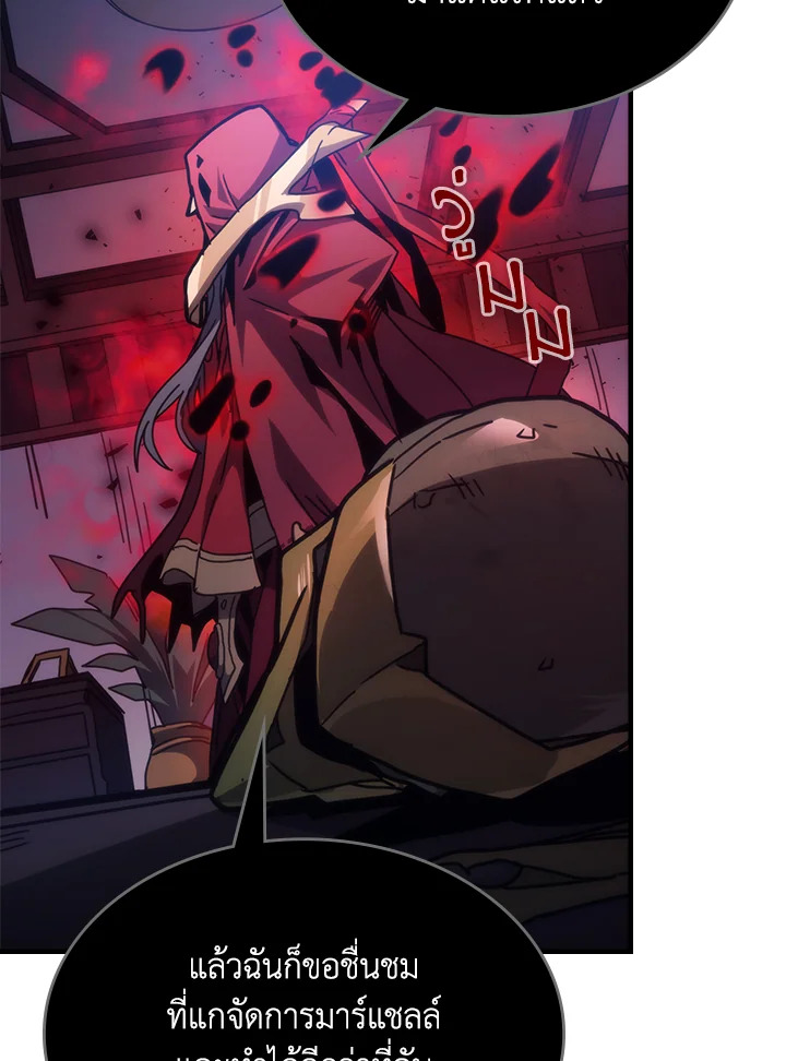 Mr Devourer Please Act Like a Final Boss ทำตัวให้สมกับเป็นมอนสเตอร์บอสหน่อยสิ คุณสวอลโลว์! ตอนที่ 31 หน้า 33