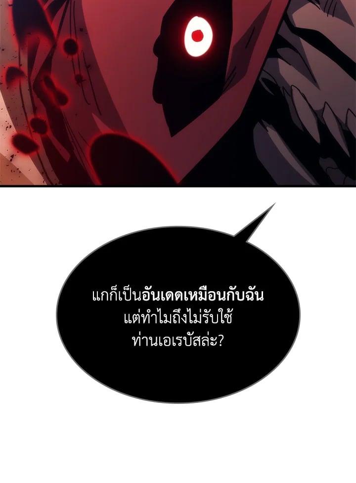 Mr Devourer Please Act Like a Final Boss ทำตัวให้สมกับเป็นมอนสเตอร์บอสหน่อยสิ คุณสวอลโลว์! ตอนที่ 31 หน้า 36