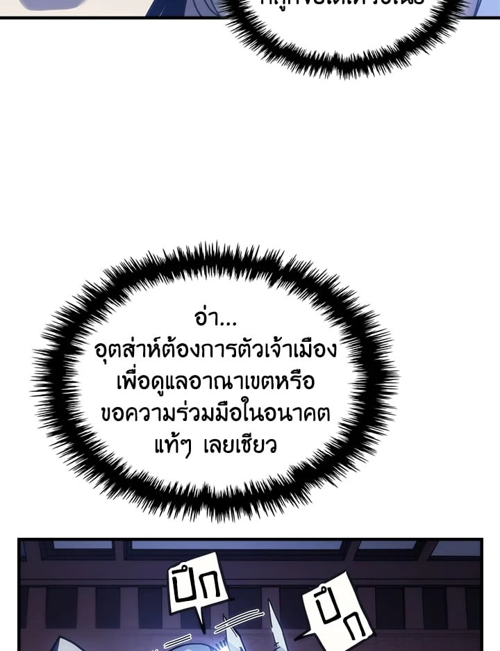 Mr Devourer Please Act Like a Final Boss ทำตัวให้สมกับเป็นมอนสเตอร์บอสหน่อยสิ คุณสวอลโลว์! ตอนที่ 31 หน้า 39