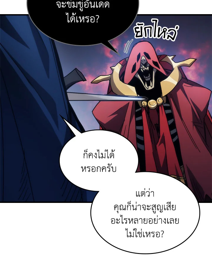 Mr Devourer Please Act Like a Final Boss ทำตัวให้สมกับเป็นมอนสเตอร์บอสหน่อยสิ คุณสวอลโลว์! ตอนที่ 31 หน้า 46