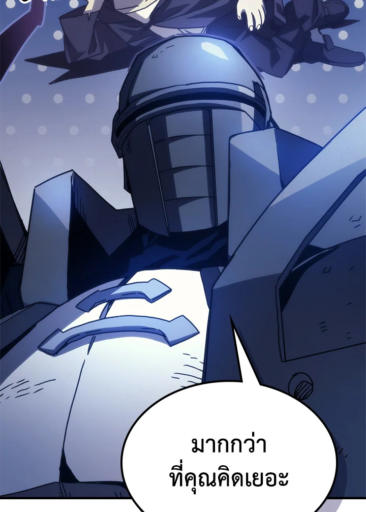 Mr Devourer Please Act Like a Final Boss ทำตัวให้สมกับเป็นมอนสเตอร์บอสหน่อยสิ คุณสวอลโลว์! ตอนที่ 31 หน้า 48